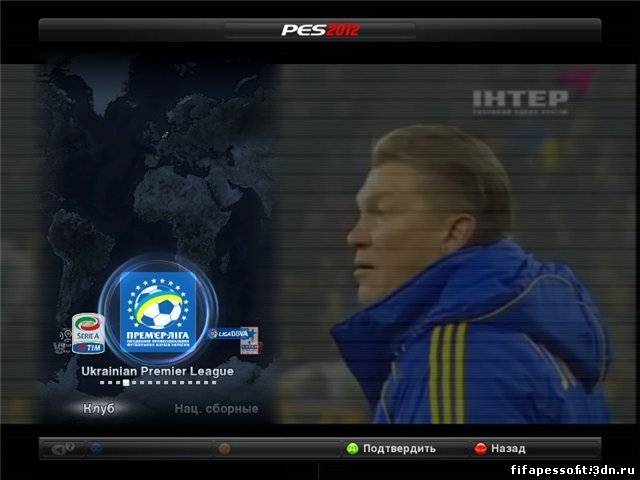 Украинской Премьер-Лиги 2012 Зимние Edition 2.0 Торент
